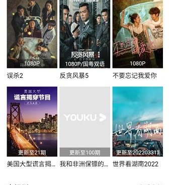 跟石头追剧同款的手机软件合集