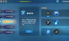 龙灵武器推荐介绍