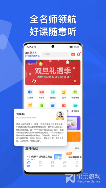 瑞达法考