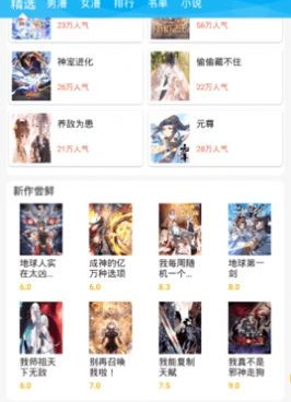 漫画天台所有版本手机软件合集