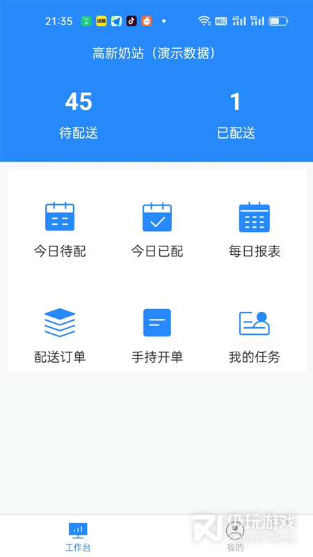 送奶宝