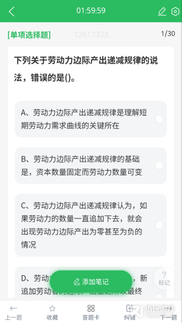 人力资源管理师最新版