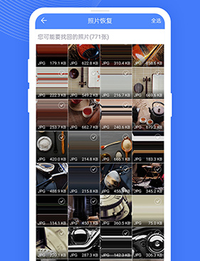 qq数据恢复中心手机软件合集