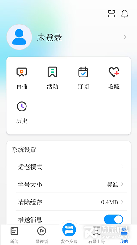 北京石景山