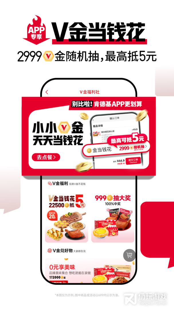 肯德基