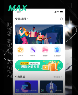 在线一对一教学手机软件合集