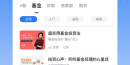 模拟炒股手机软件排行榜