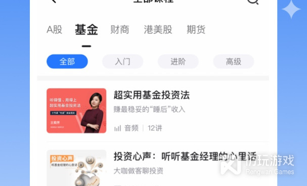 模拟炒股手机软件排行榜