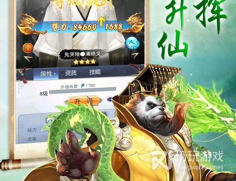 画质好的仙侠养成手游合集