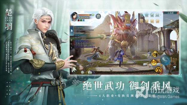 和楚游传奇同款的手游合集