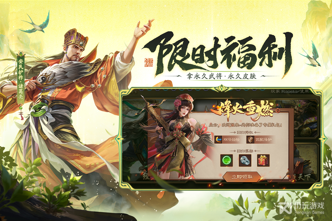 三国杀移动版