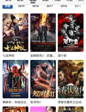 和猪猪影院相似的手机软件合集