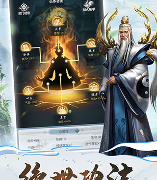 仙命决超全版本手游合集