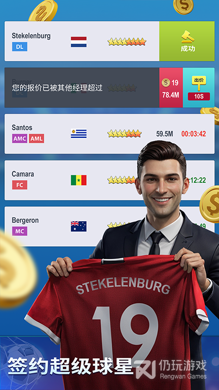 梦幻冠军足球最新版