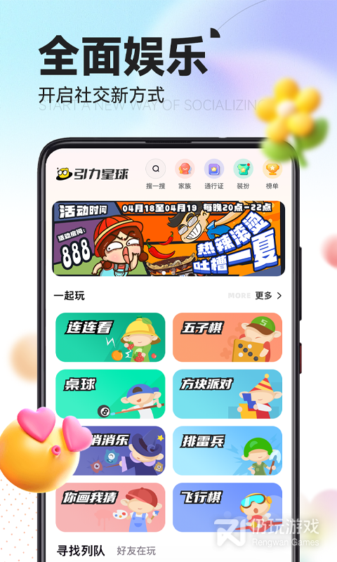 引力星球