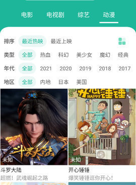 像宇宙影视这样的手机软件合集