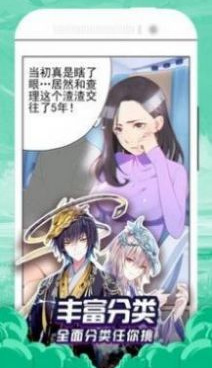类似95漫画的手机软件合集