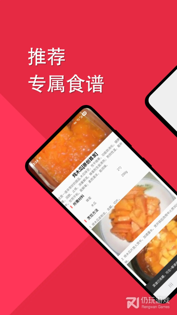 减肥助手