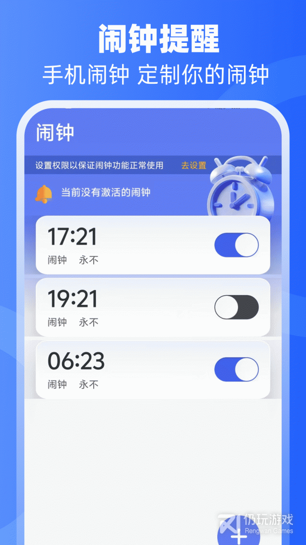 倒班