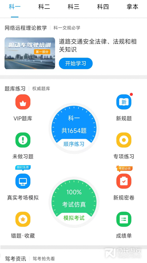 理论培训