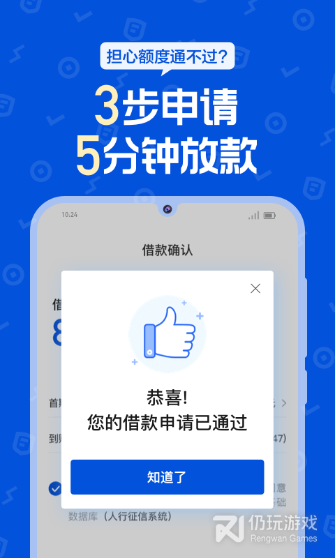 最安全的借钱手机软件合集