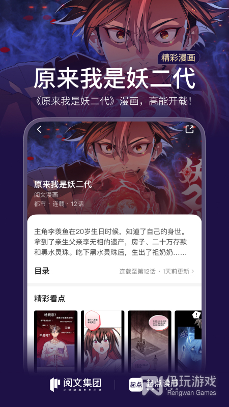 起点读书
