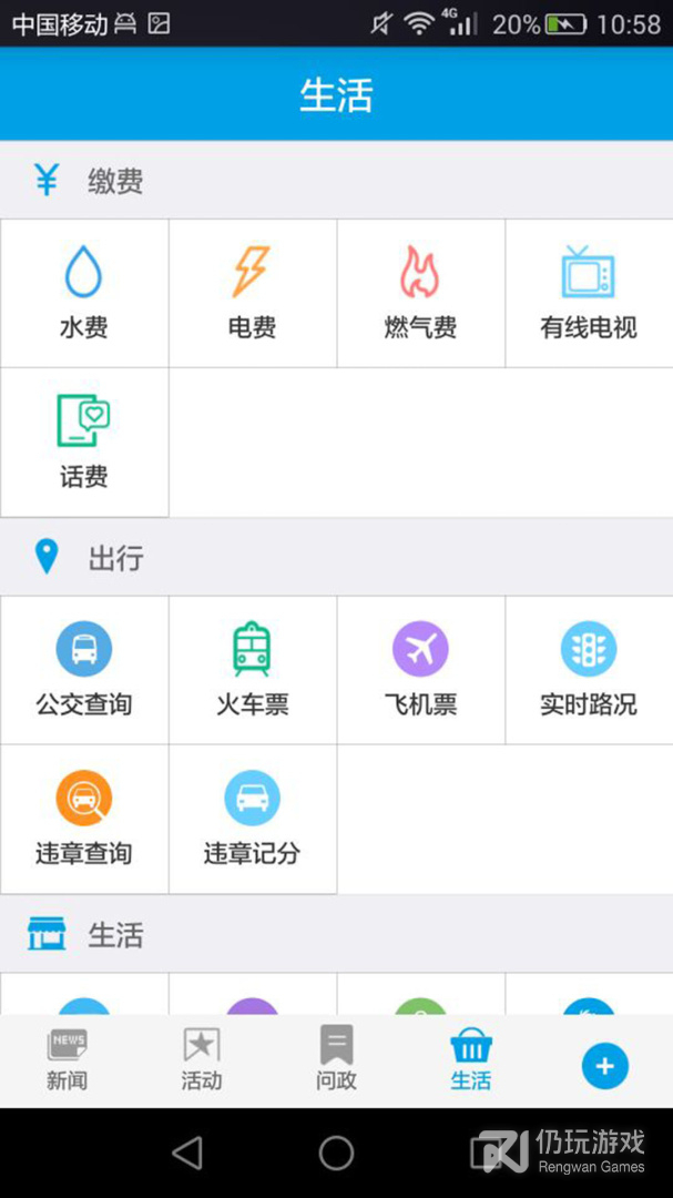 人人长寿