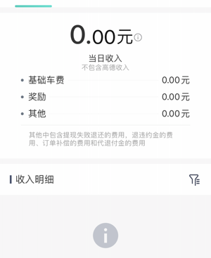 日常会用的新用户打车手机软件合集