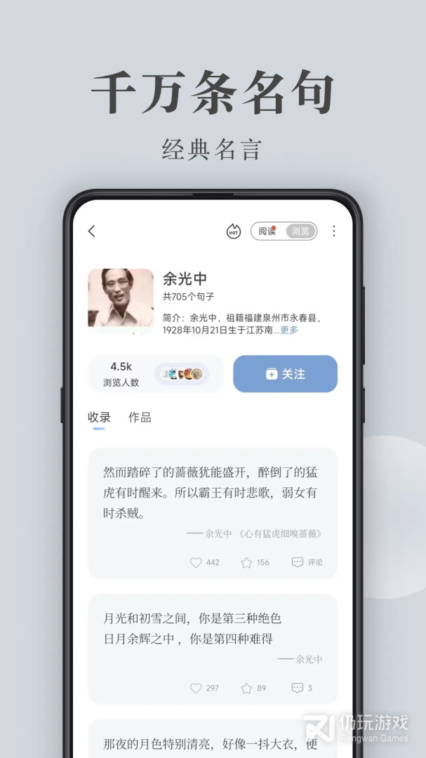 句子控