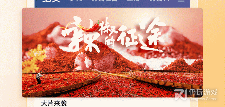 cctv直播手机软件合集