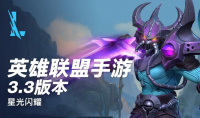 《LOL手游》S6赛季峡谷之巅奖励介绍