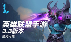《LOL手游》S6赛季峡谷之巅奖励介绍