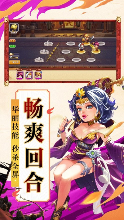 棋妙三国手游