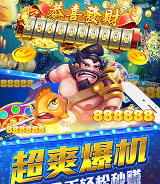 跟捕鱼来咯差不多的手游合集