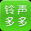 铃声多多最新免费版