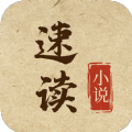 速读小说历史版