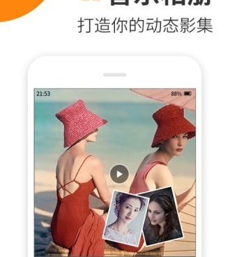 动态图片制作手机软件合集