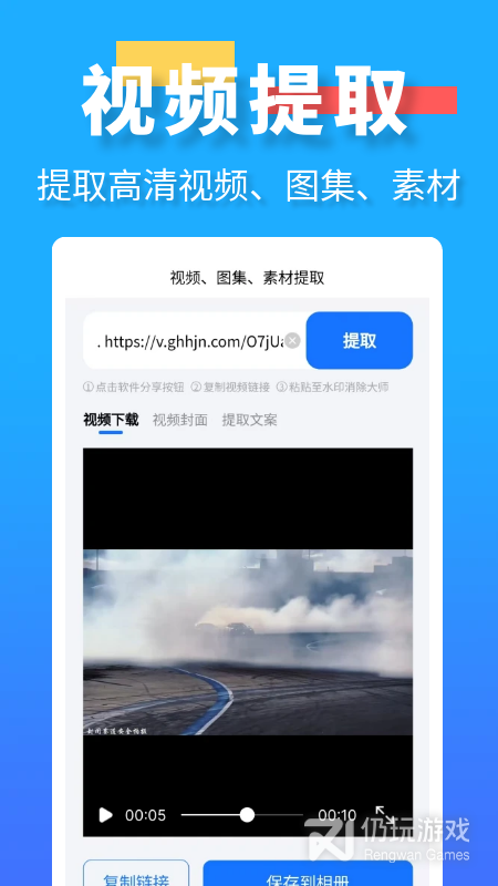 水印消除大师