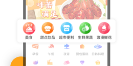 点外卖订餐手机软件排行榜