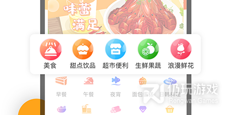 点外卖订餐手机软件排行榜