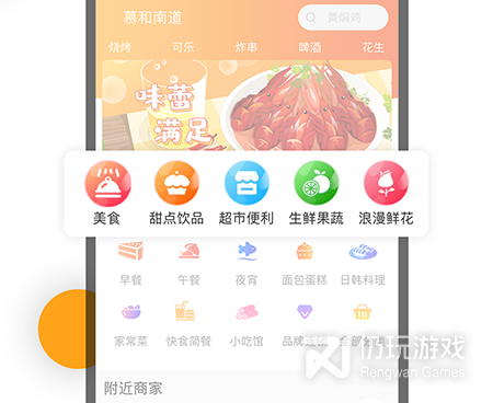 运行流畅的美食外卖手机软件合集