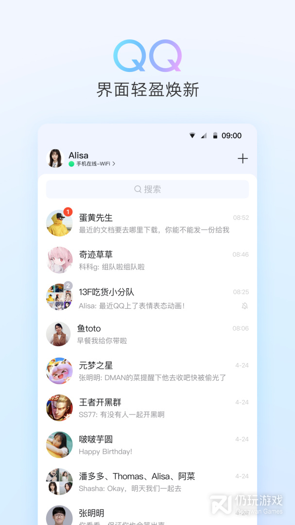 QQ