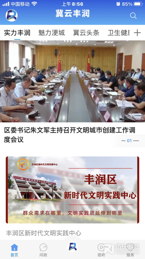 冀云丰润