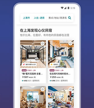 免费流行的住民宿手机软件合集