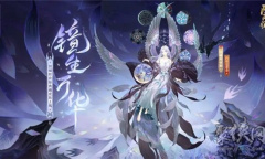 阴阳师因幡辉夜姬典藏皮肤价格是多少