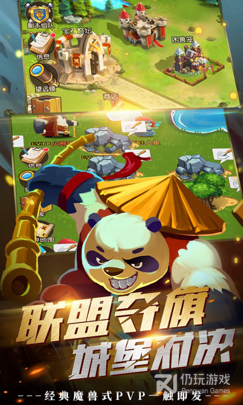 领主争霸（激萌三国）