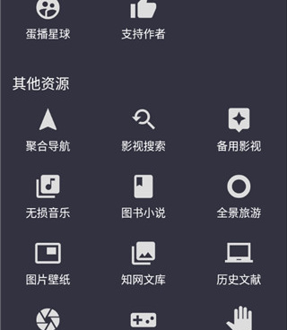 蛋播星球历史版本手机软件合集