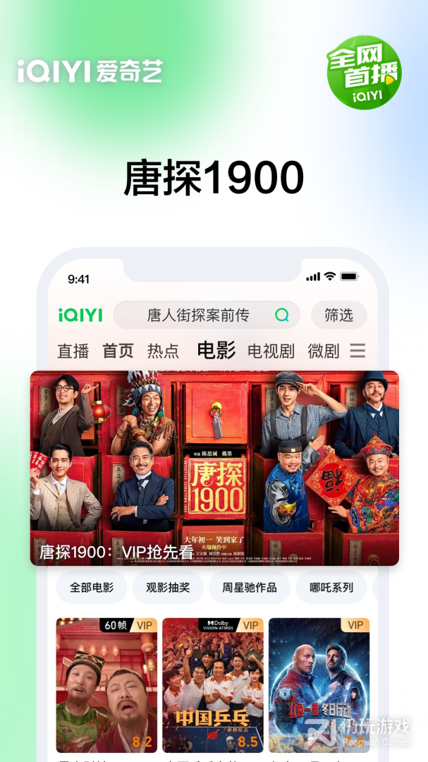 爱奇艺