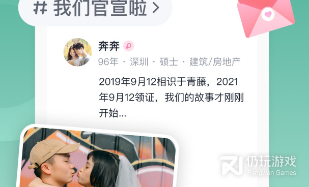 心仪交友约会的手机软件合集