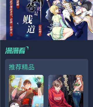 和星球漫画很像的手机软件合集